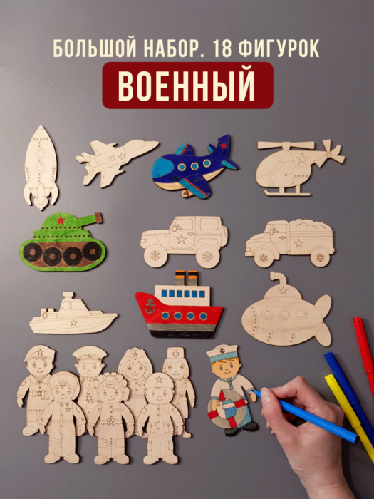 Военный